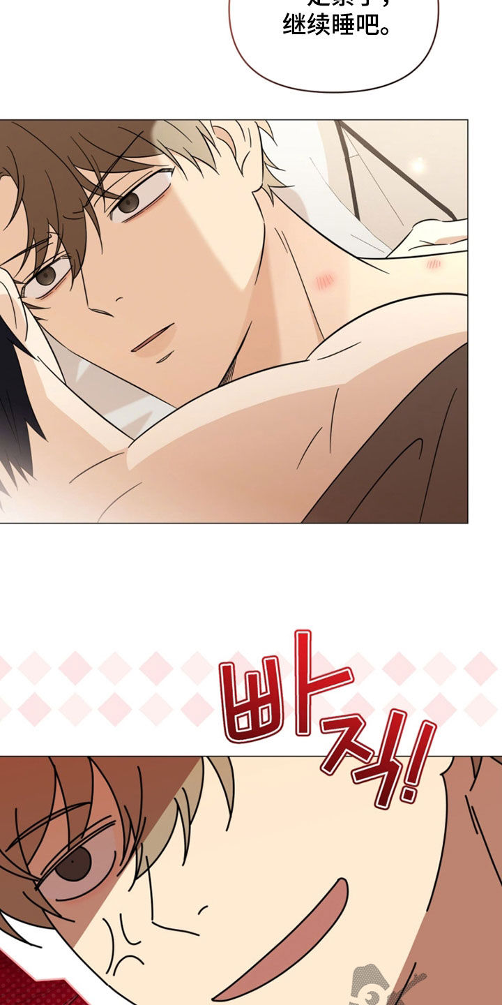 月季英文名称是什么漫画,第30章：被驱逐的男人1图
