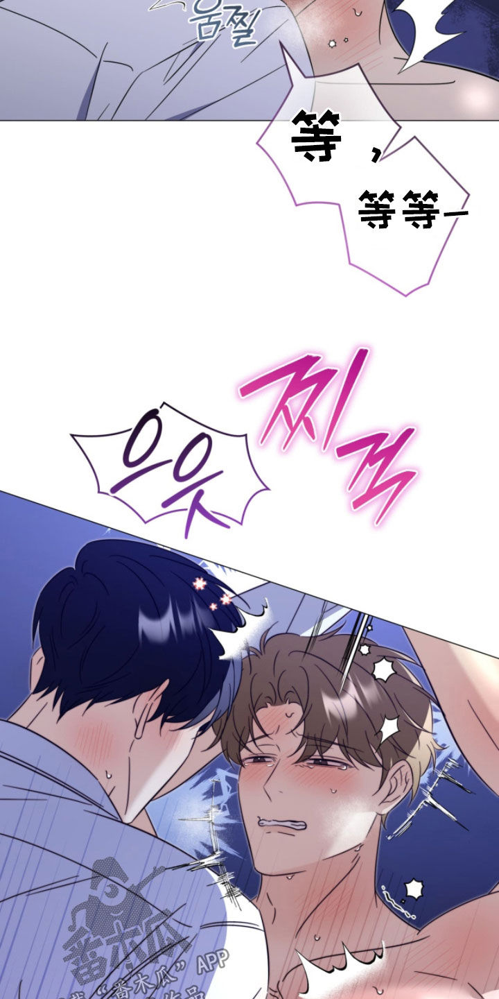 越级引导漫画结局是什么意思漫画,第28章：别动2图
