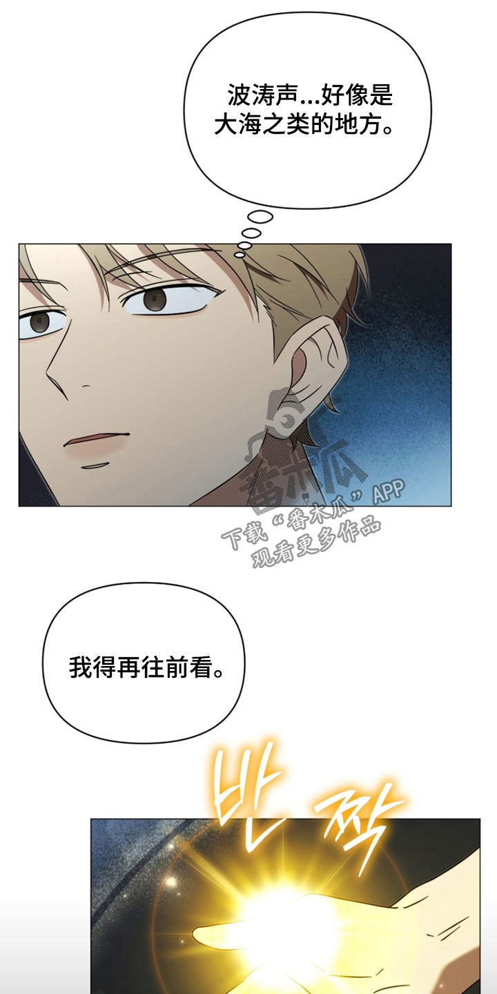 月季英文名称是什么漫画,第30章：被驱逐的男人1图