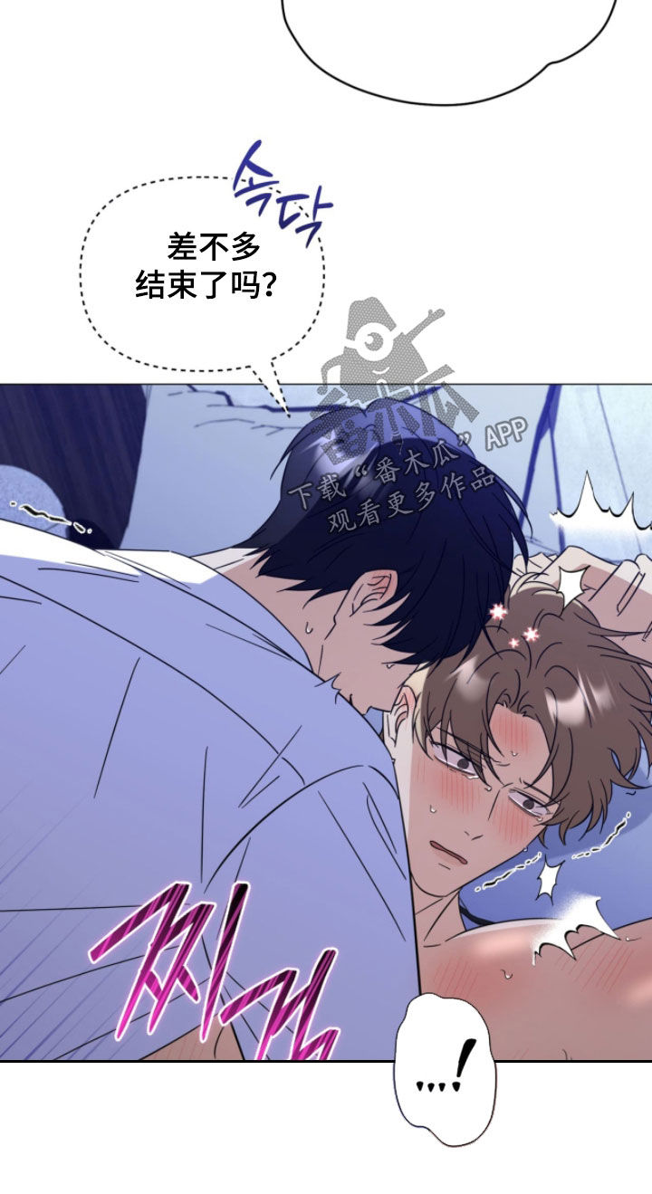 越级指导漫画,第28章：别动5图