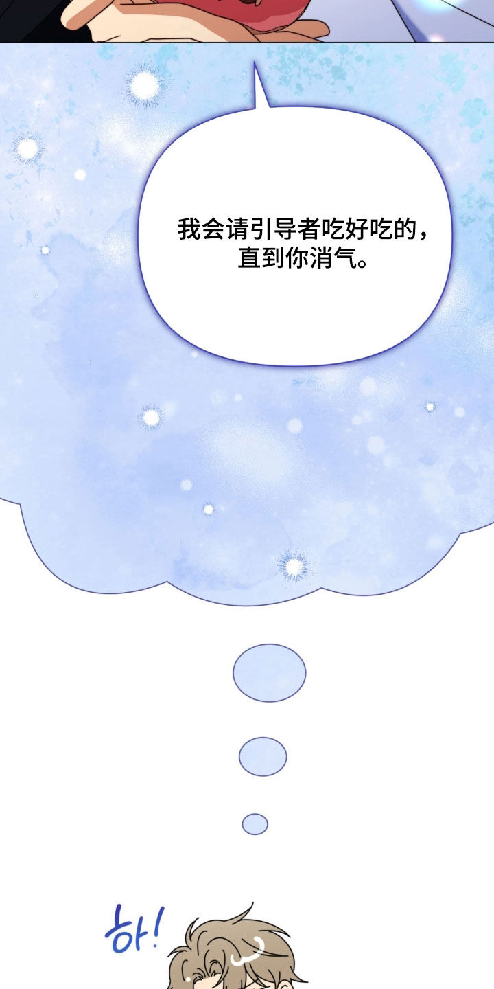 越级指挥的心态漫画,第32章：我很喜欢2图