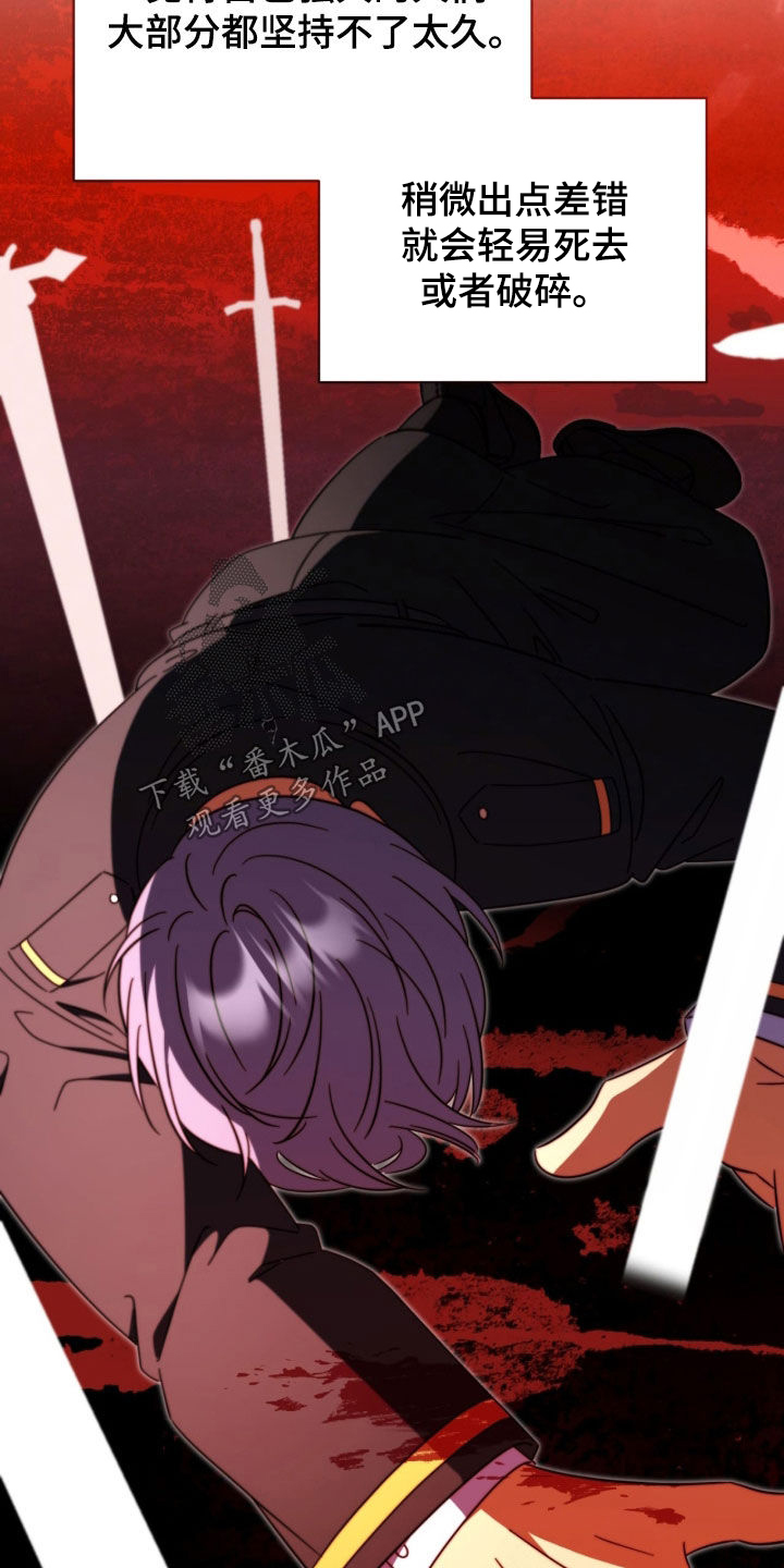 越级指挥的心态漫画,第32章：我很喜欢4图