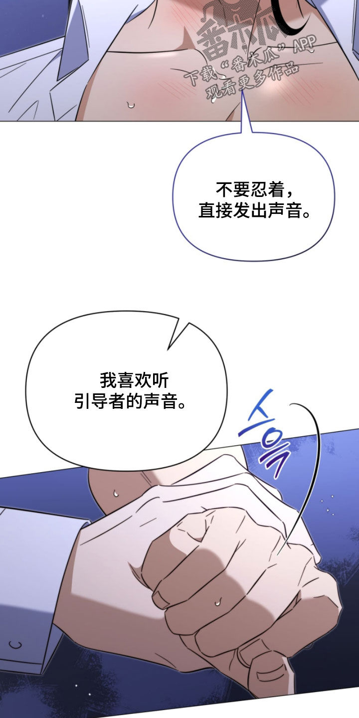 越级指导漫画,第28章：别动1图