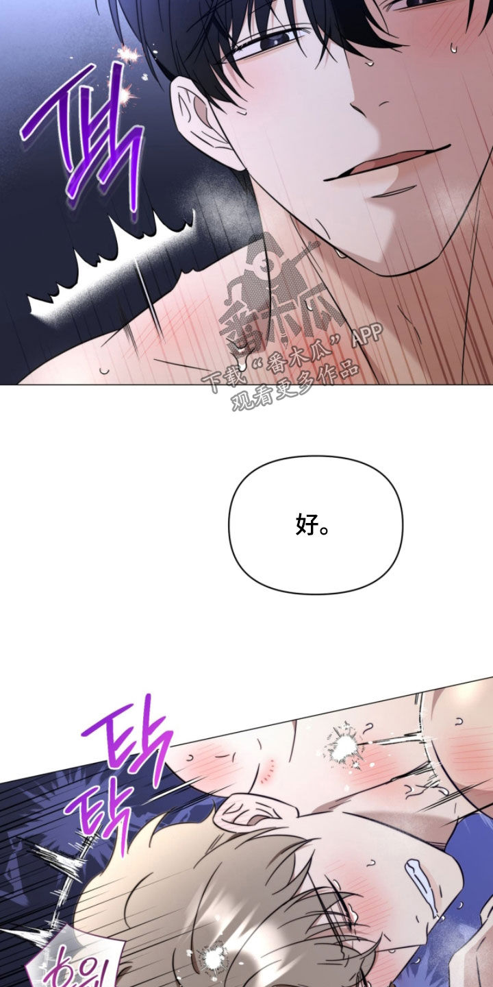 越级指挥的心态漫画,第29章：已经很体贴了1图