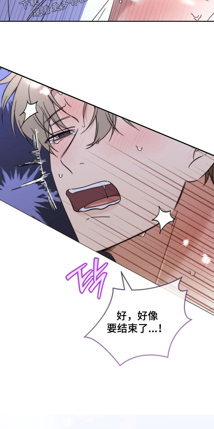 越级引导漫画结局是什么意思漫画,第28章：别动3图