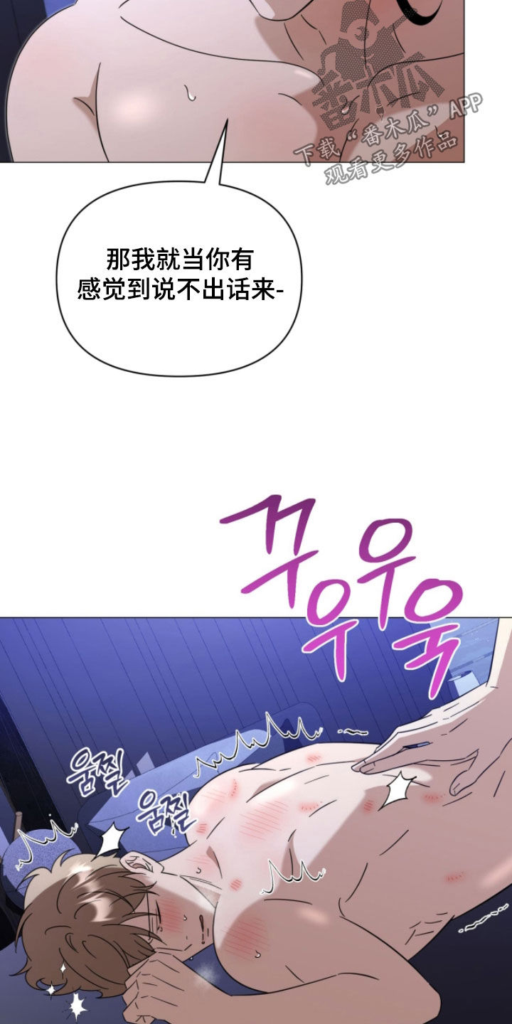 越级指挥的心态漫画,第29章：已经很体贴了1图
