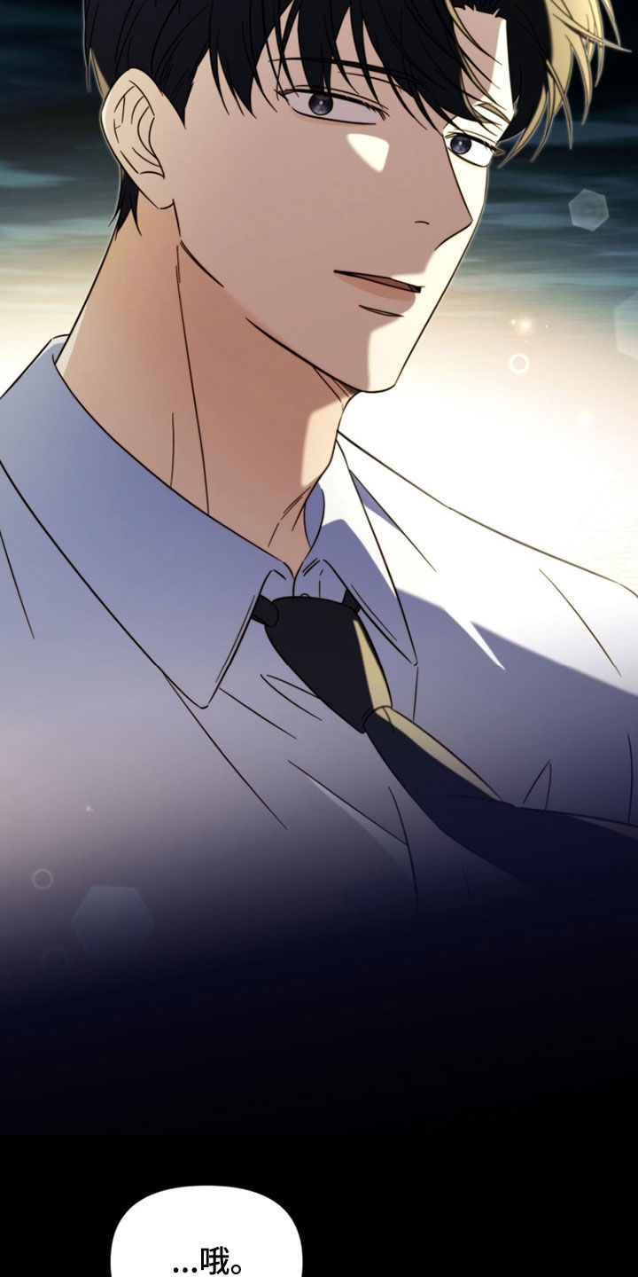 月季乙女心图片漫画,第30章：被驱逐的男人1图