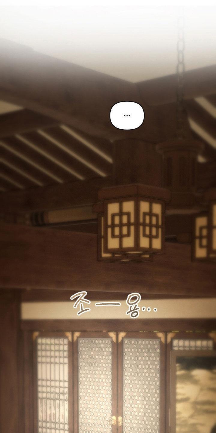 潮语心咒漫画,第24章：腿麻1图