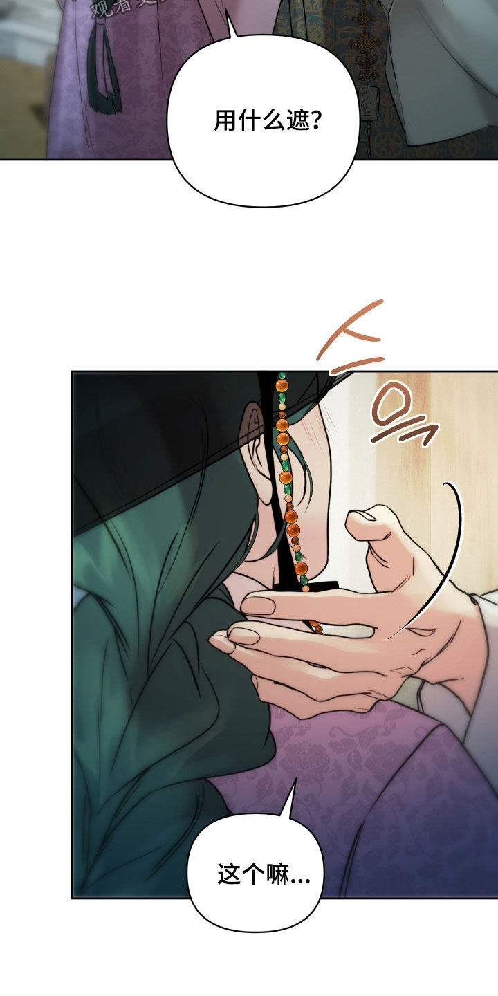 潮声与心咒漫画,第26章：装扮4图