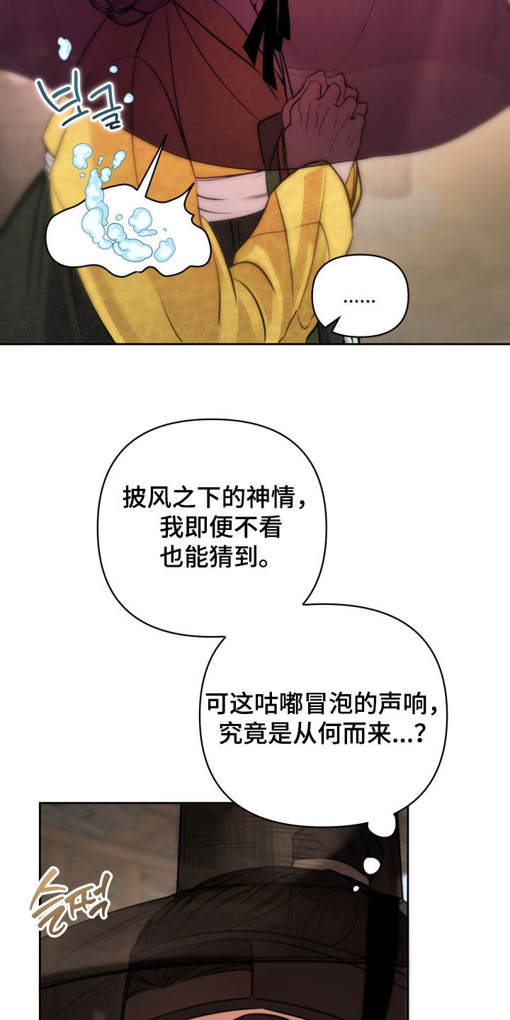 潮语心咒漫画,第27章：逛街3图