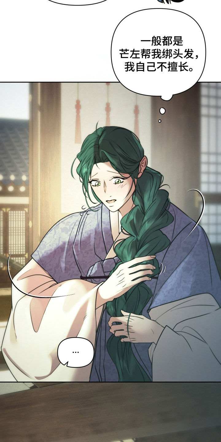 潮声与心咒漫画,第25章：绑头发3图