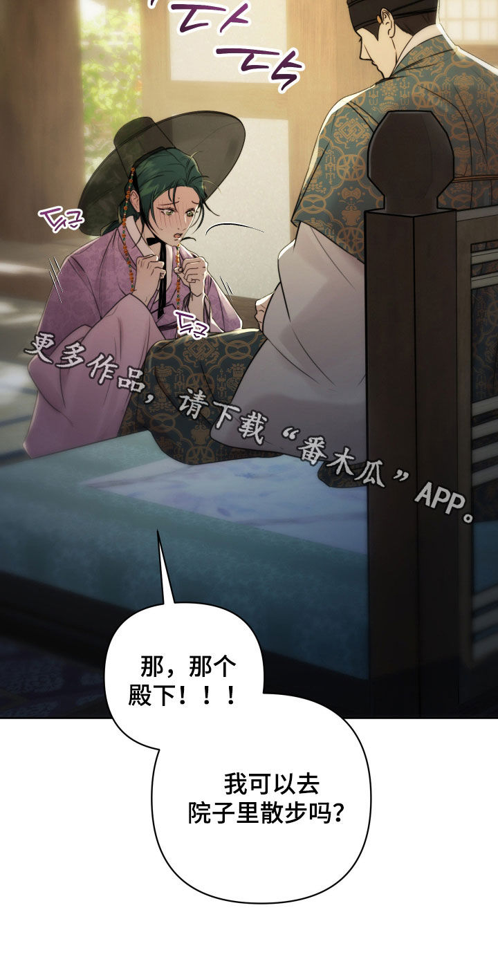 潮声与心咒漫画,第25章：绑头发5图