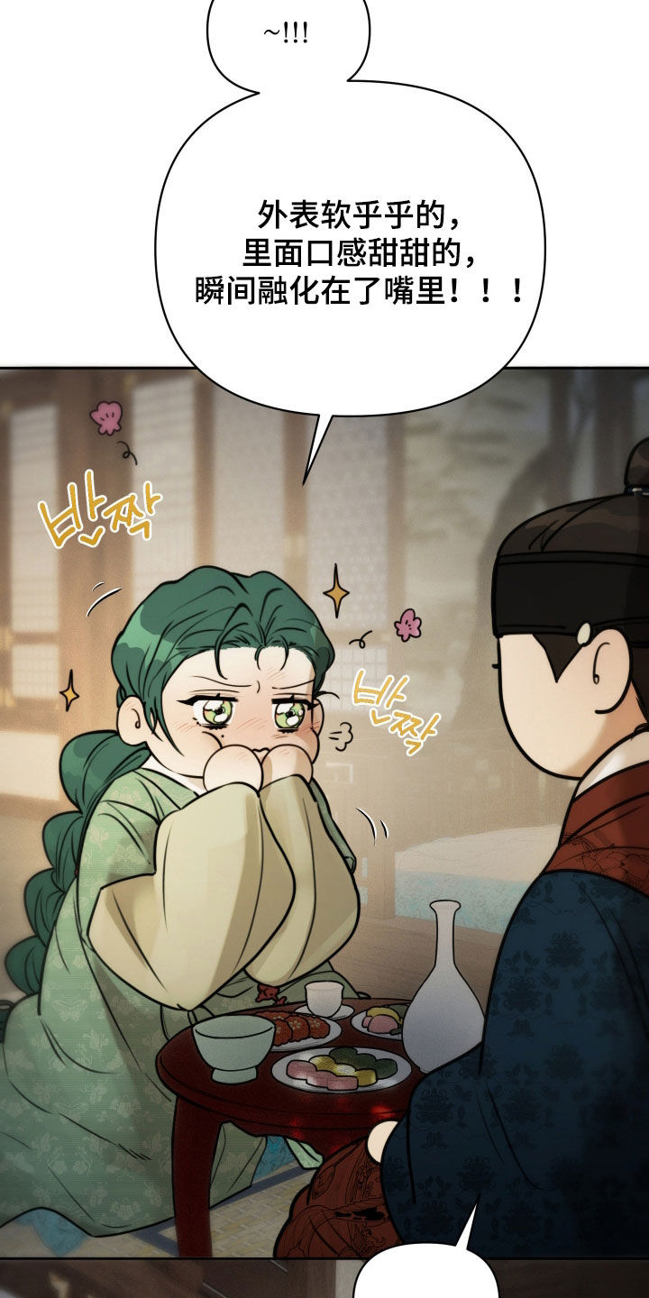 潮语心咒漫画,第23章：您睡觉吧3图