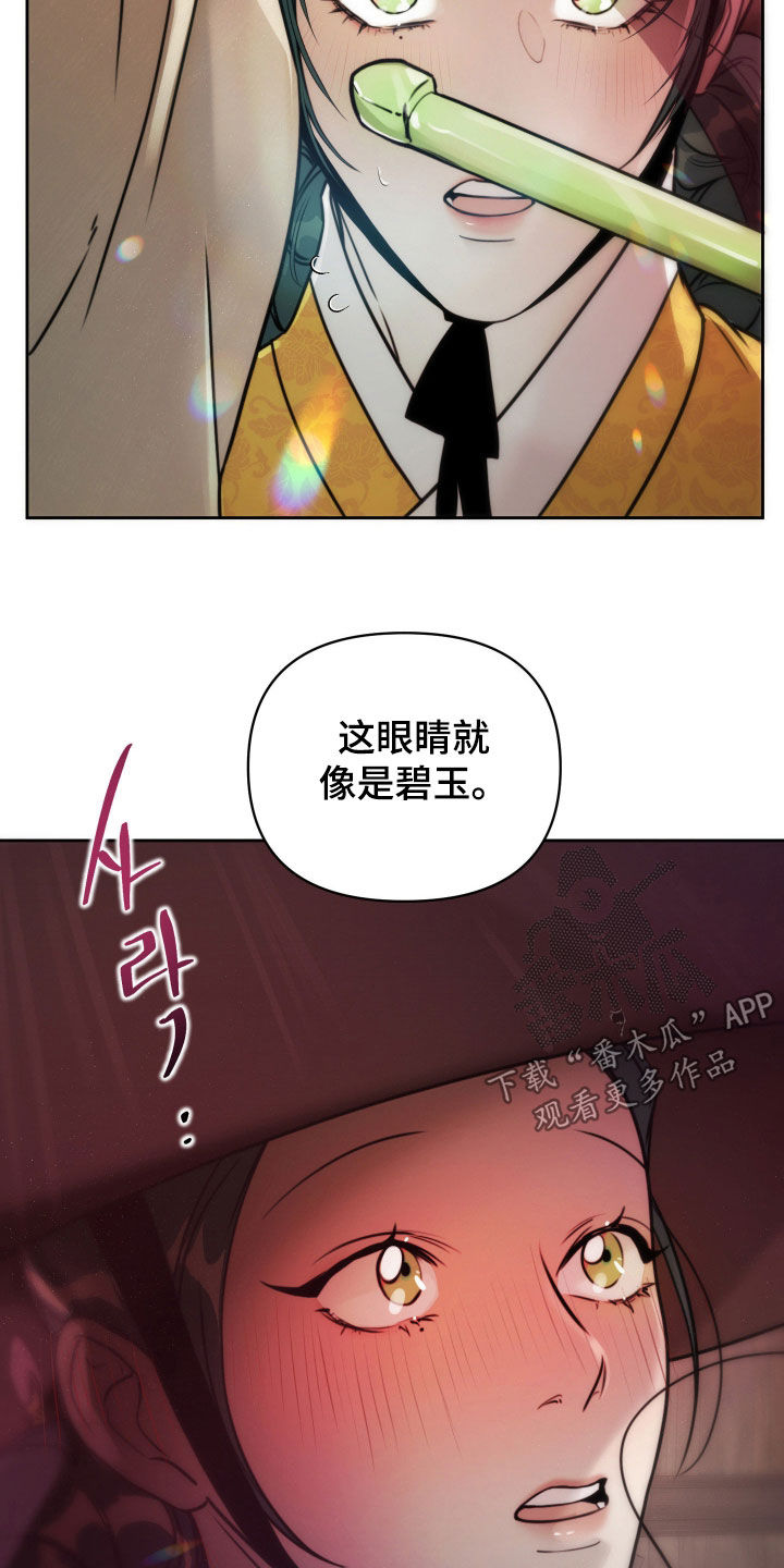 潮声与心咒漫画,第27章：逛街1图