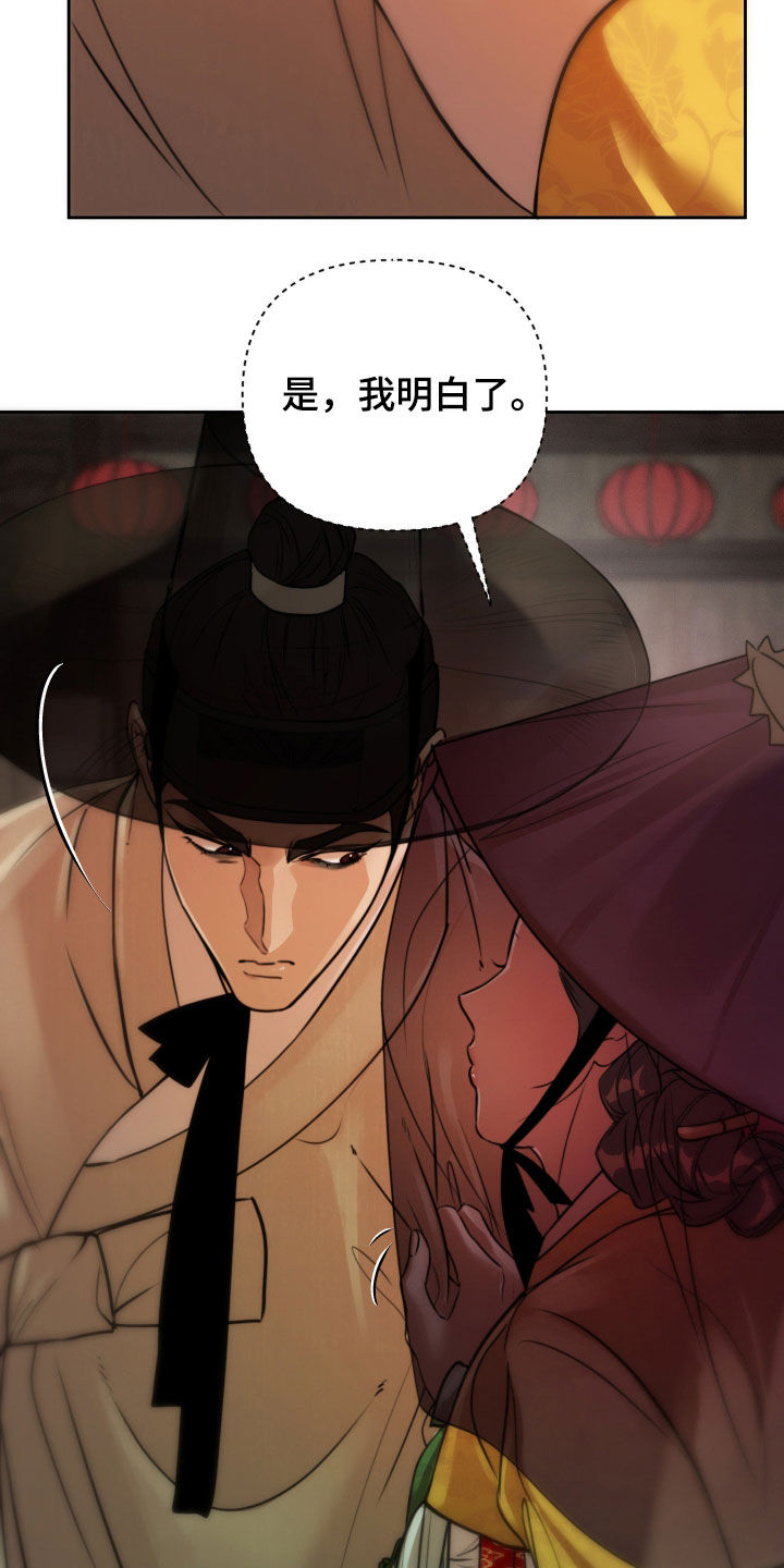 潮声与心咒漫画,第27章：逛街1图