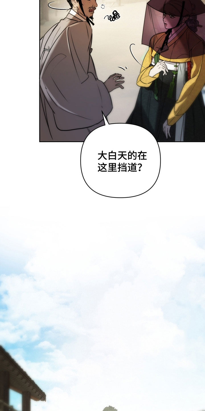 潮声与心咒漫画,第28章：腌臜勾当1图