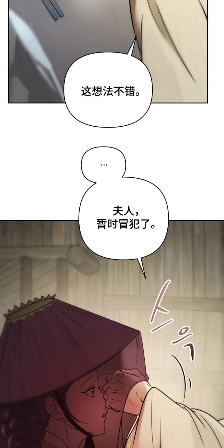 潮声与心咒漫画,第27章：逛街4图