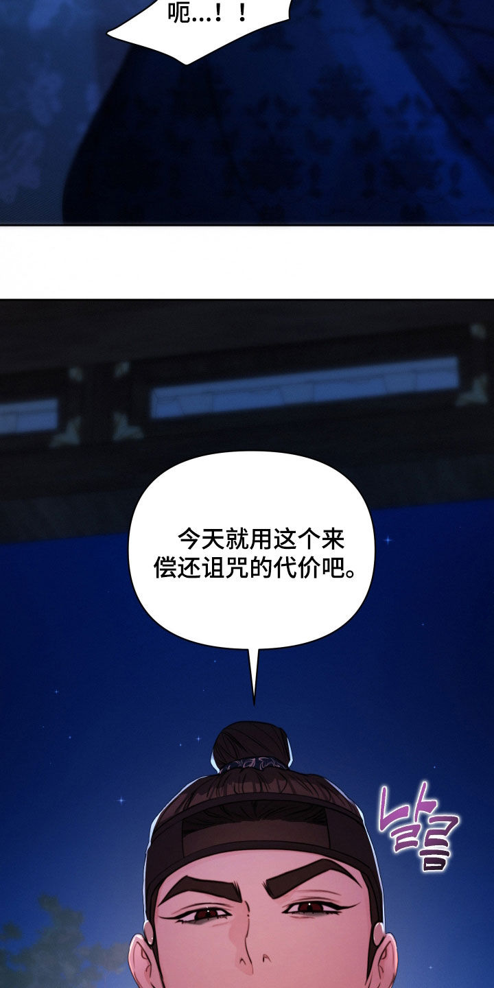 潮声与心咒漫画,第25章：绑头发4图