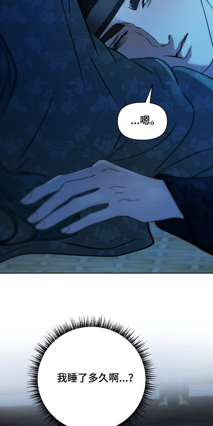 潮语心咒漫画,第24章：腿麻4图