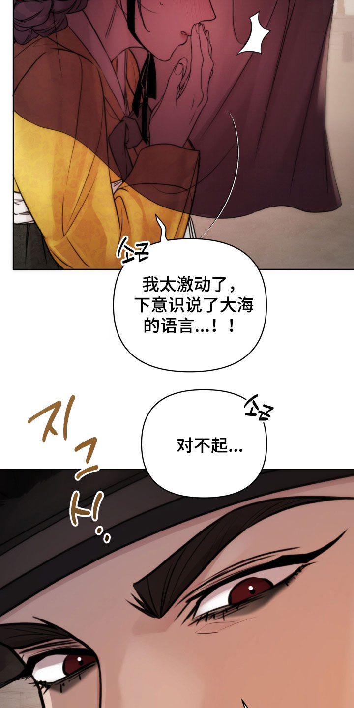 潮语心咒漫画,第27章：逛街5图