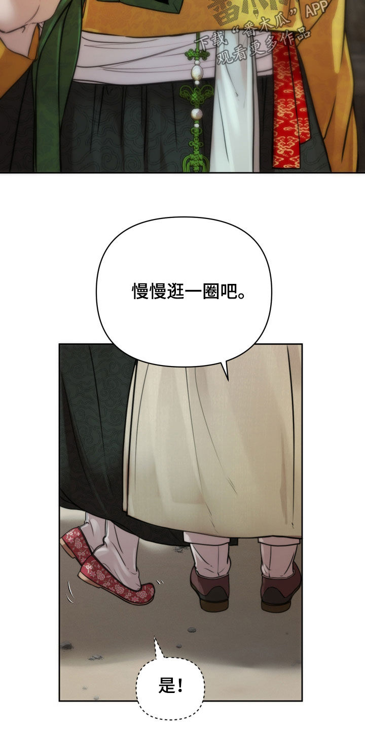 潮声与心咒漫画,第27章：逛街3图