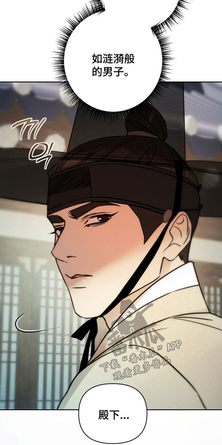 潮声与心咒漫画,第26章：装扮4图