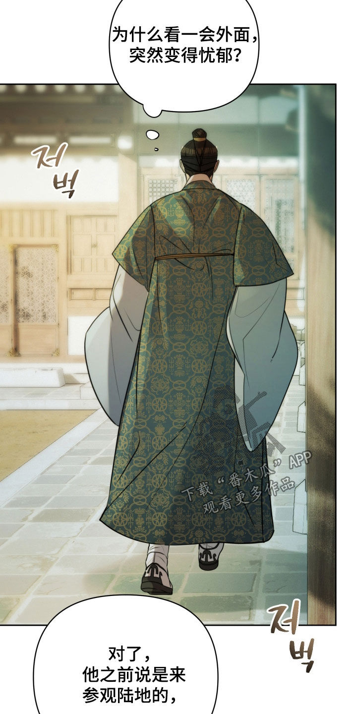 潮语心咒漫画,第26章：装扮4图