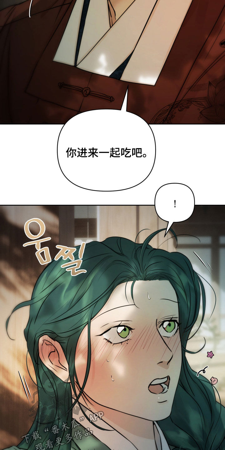 潮声与心咒漫画,第23章：您睡觉吧5图