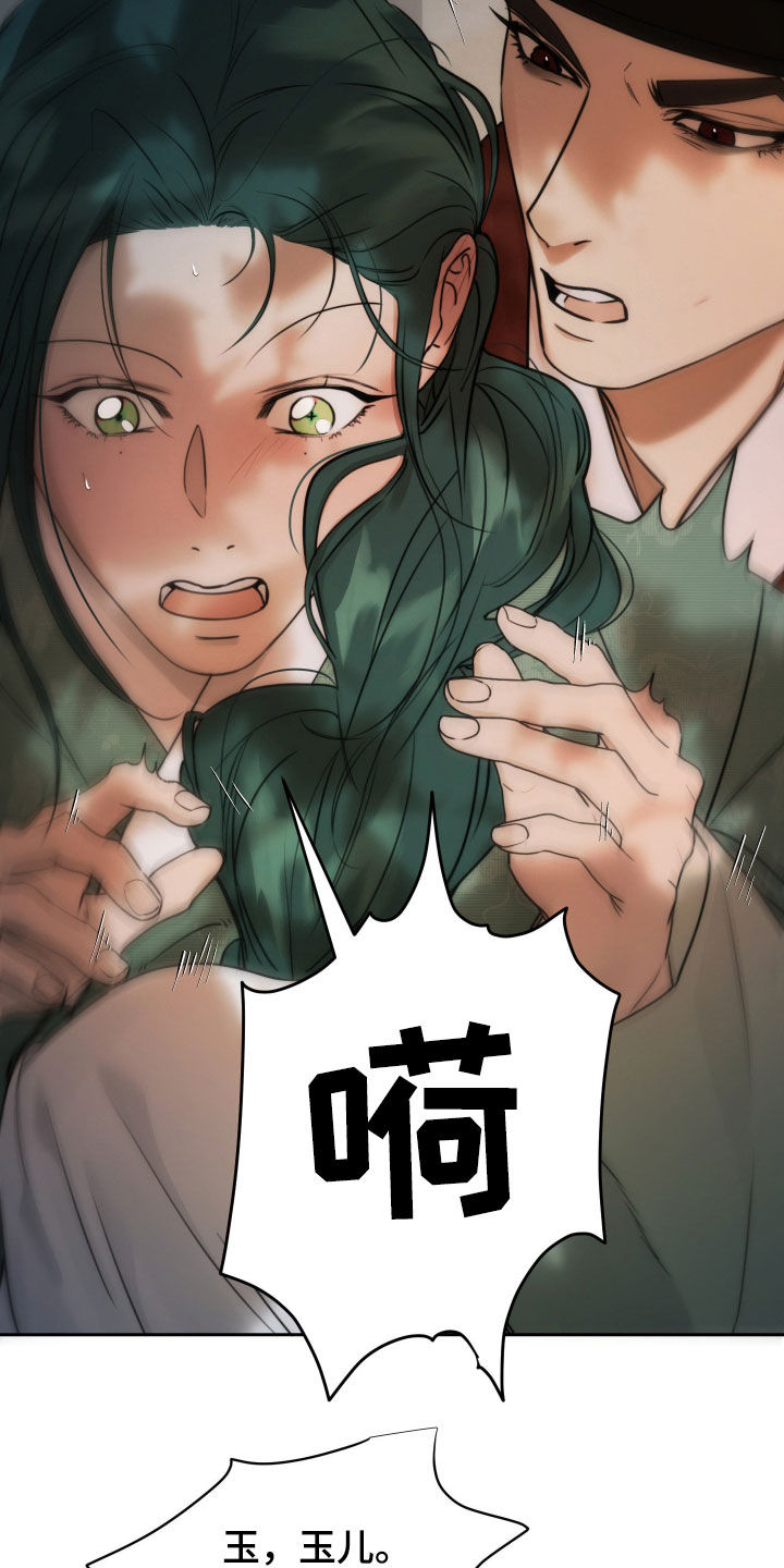 潮语心咒漫画,第23章：您睡觉吧5图