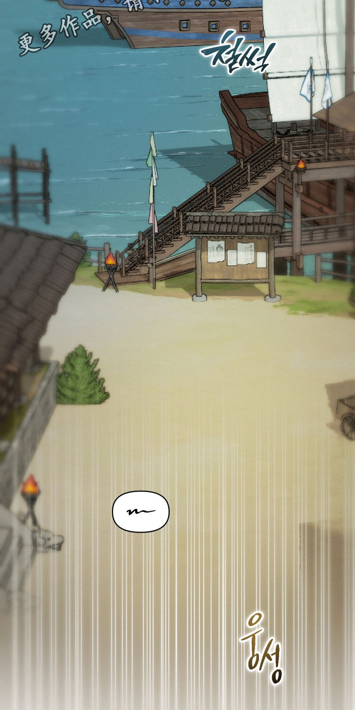 潮语心咒漫画,第27章：逛街3图