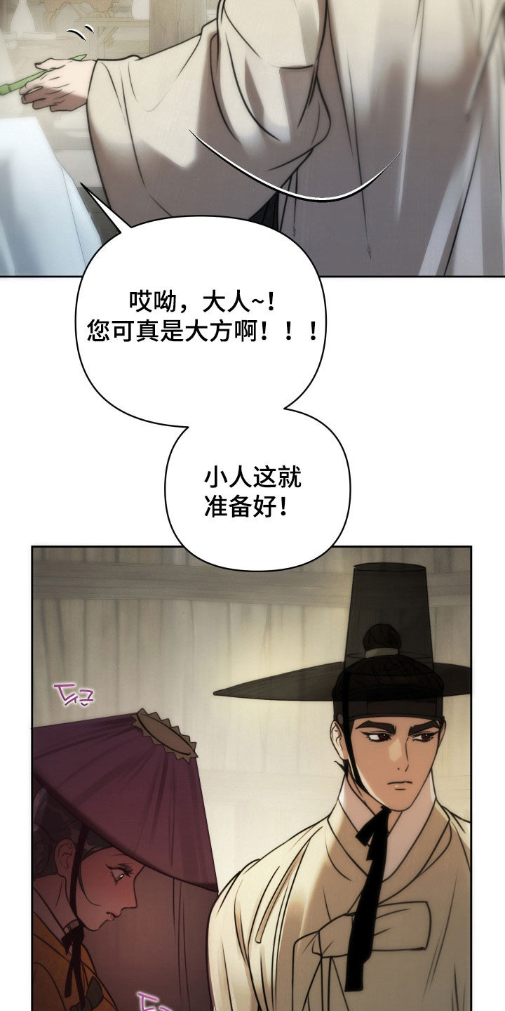 潮声与心咒漫画,第27章：逛街3图