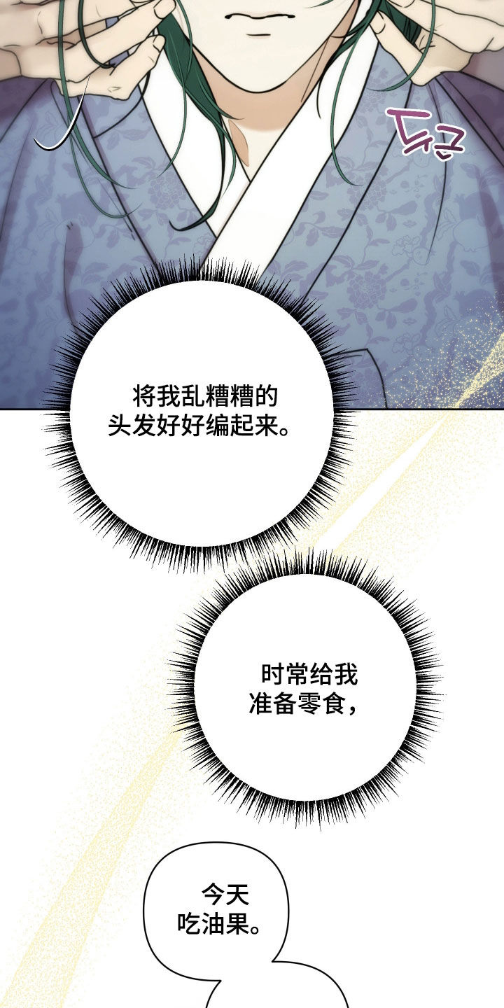 潮声与心咒漫画,第25章：绑头发1图