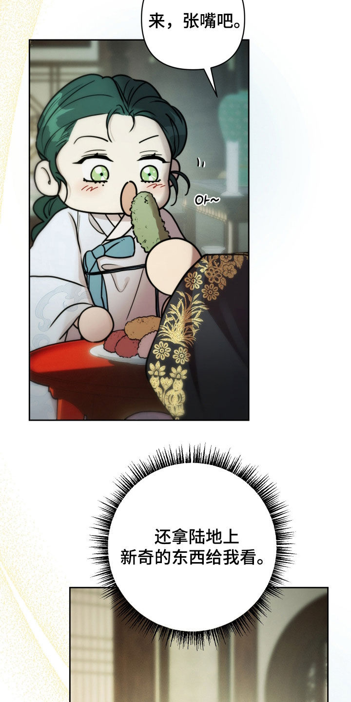 潮声与心咒漫画,第25章：绑头发2图