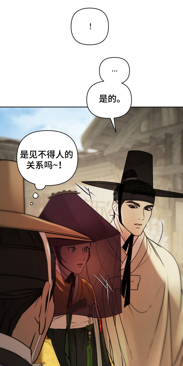 潮声与心咒漫画,第27章：逛街2图