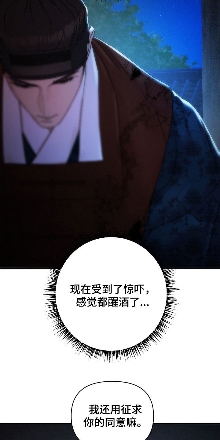 潮语心咒漫画,第25章：绑头发1图