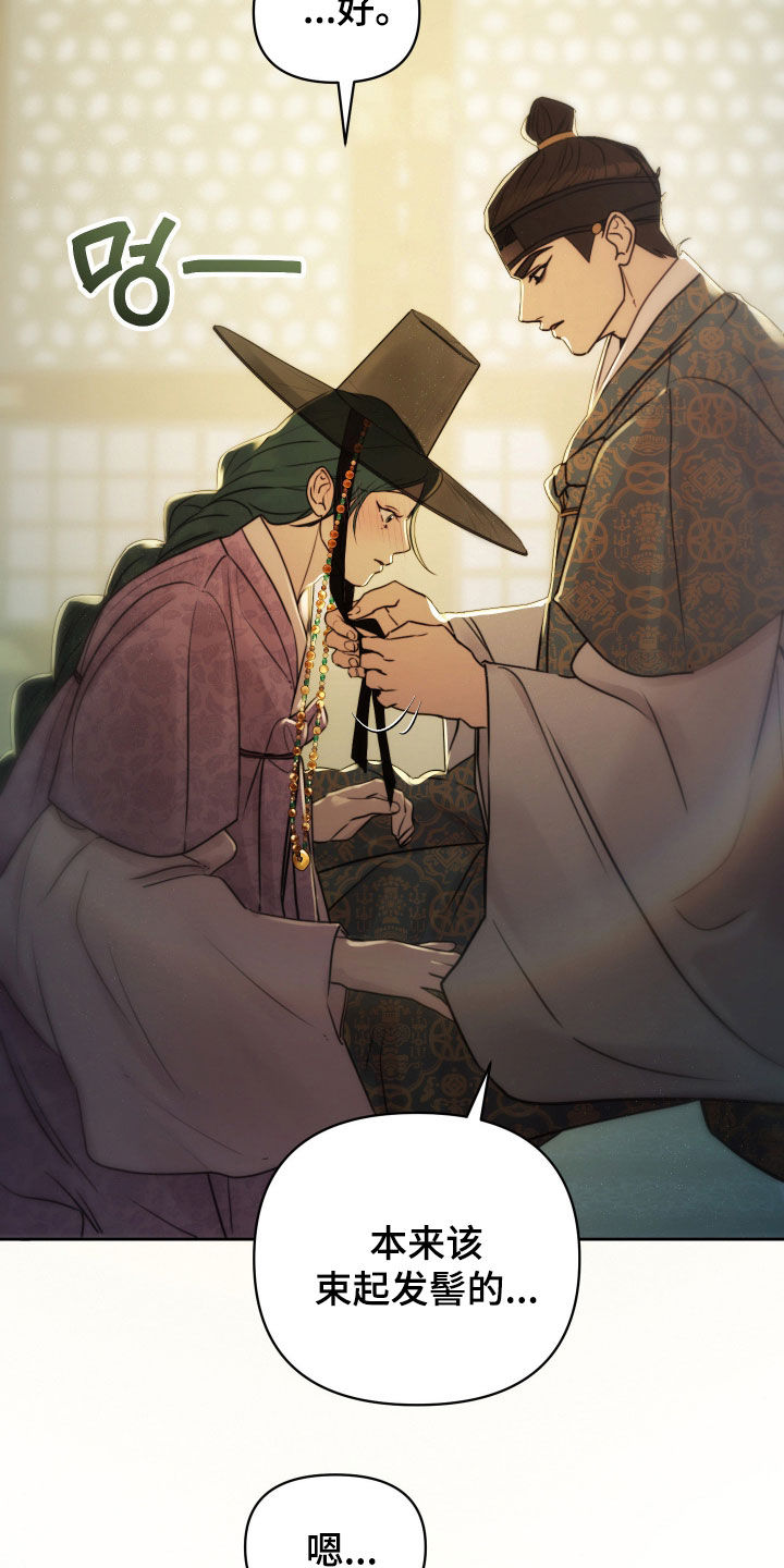潮声与心咒漫画,第25章：绑头发5图