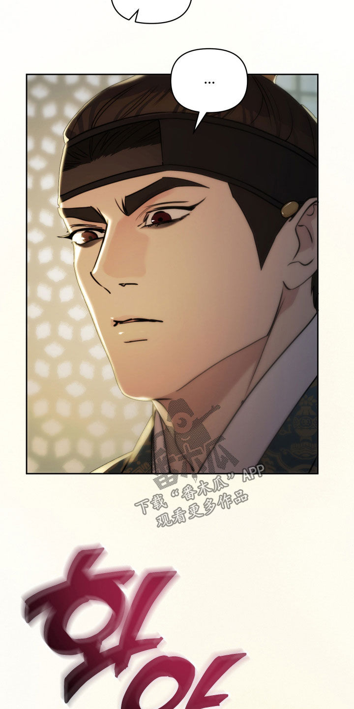 潮声与心咒漫画,第25章：绑头发1图