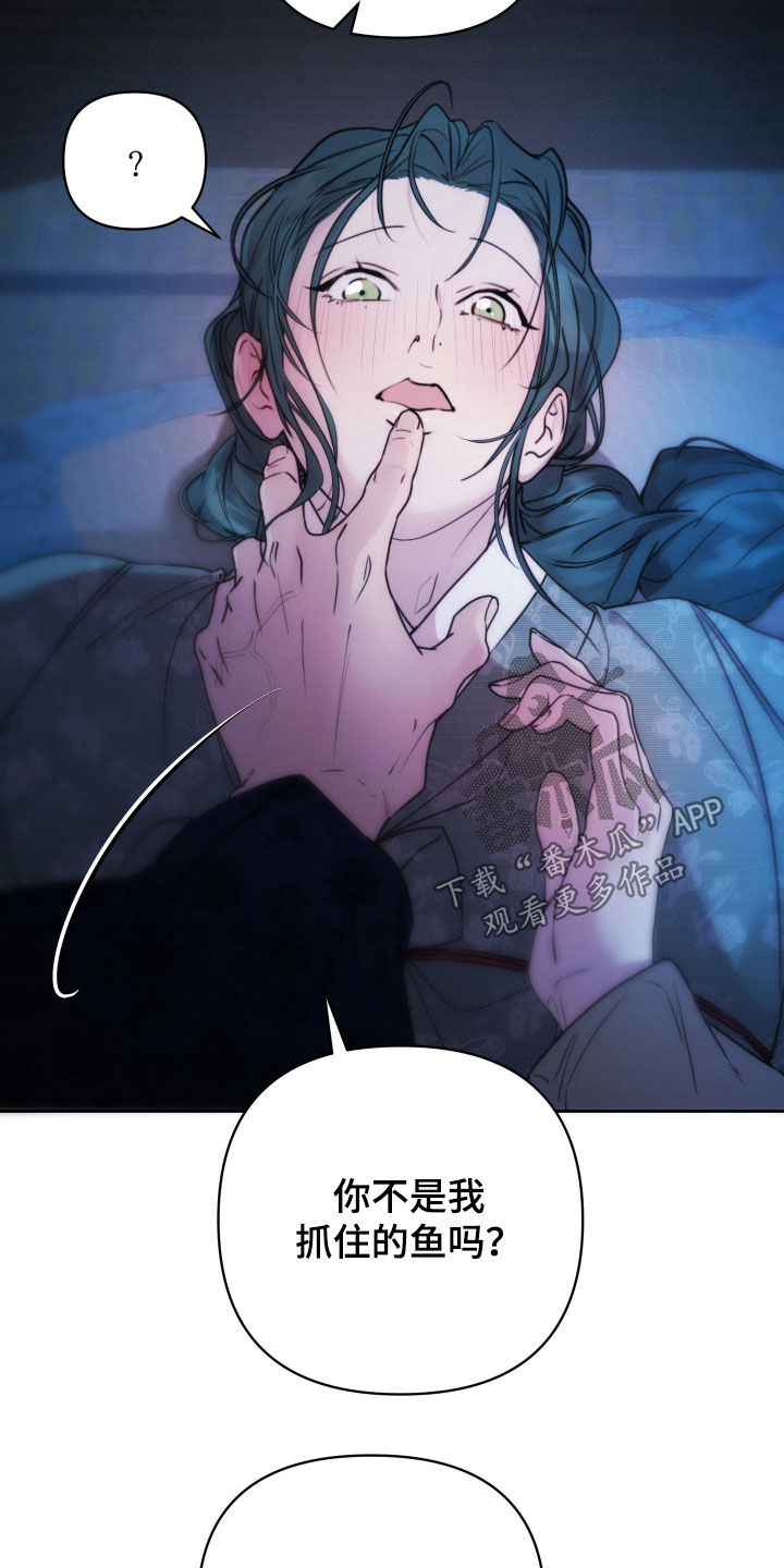 潮语心咒漫画,第25章：绑头发2图