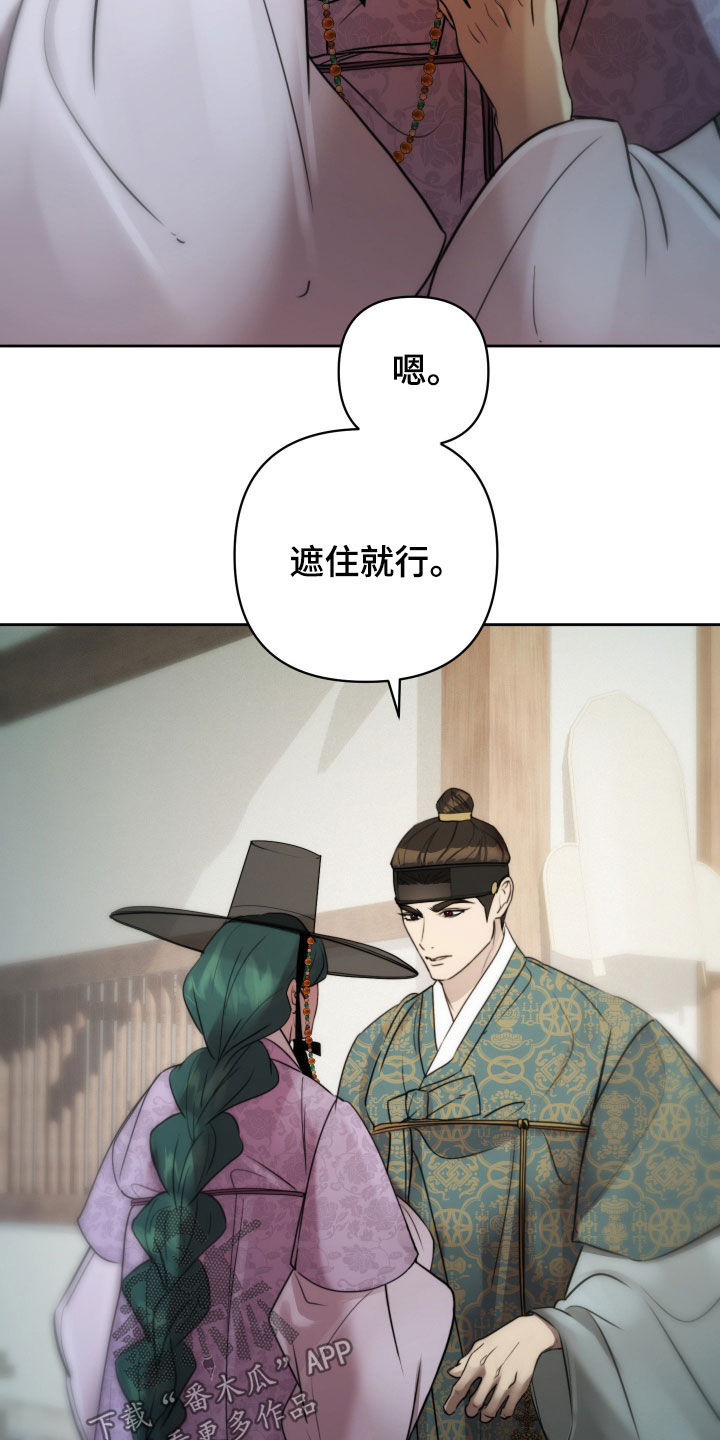 潮声与心咒漫画,第26章：装扮3图