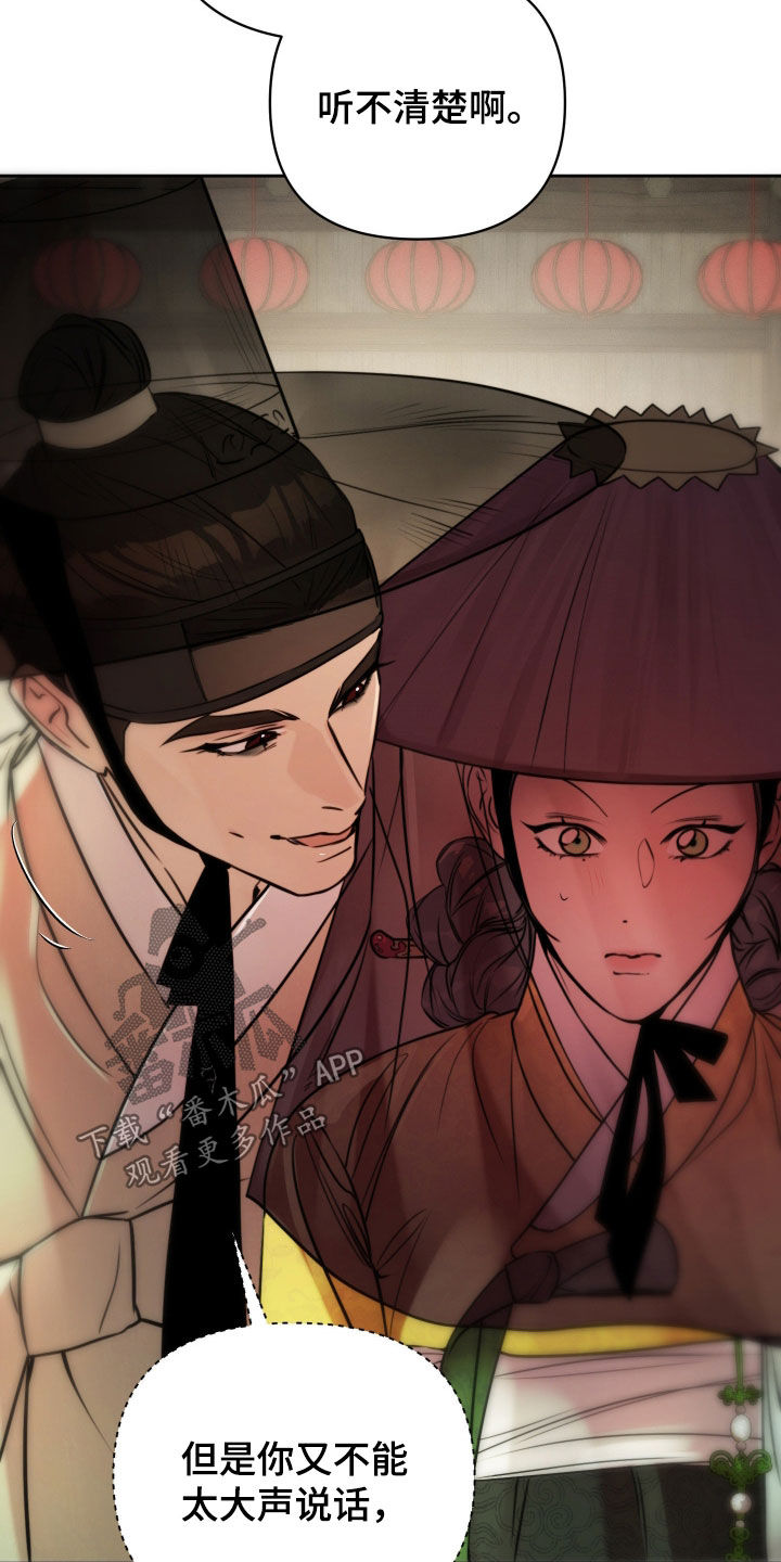 潮语心咒漫画,第27章：逛街4图