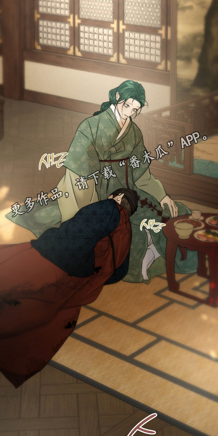 潮语心咒漫画,第24章：腿麻2图