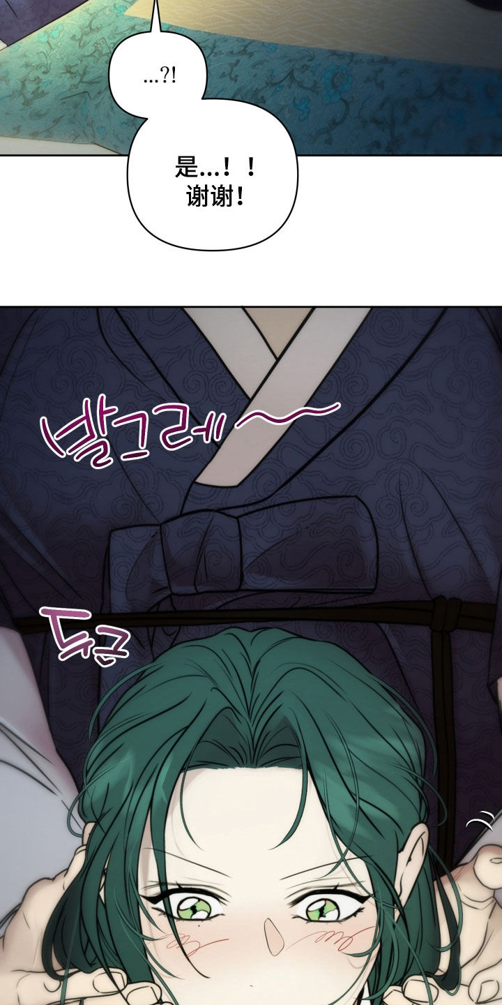 潮声与心咒漫画,第25章：绑头发5图