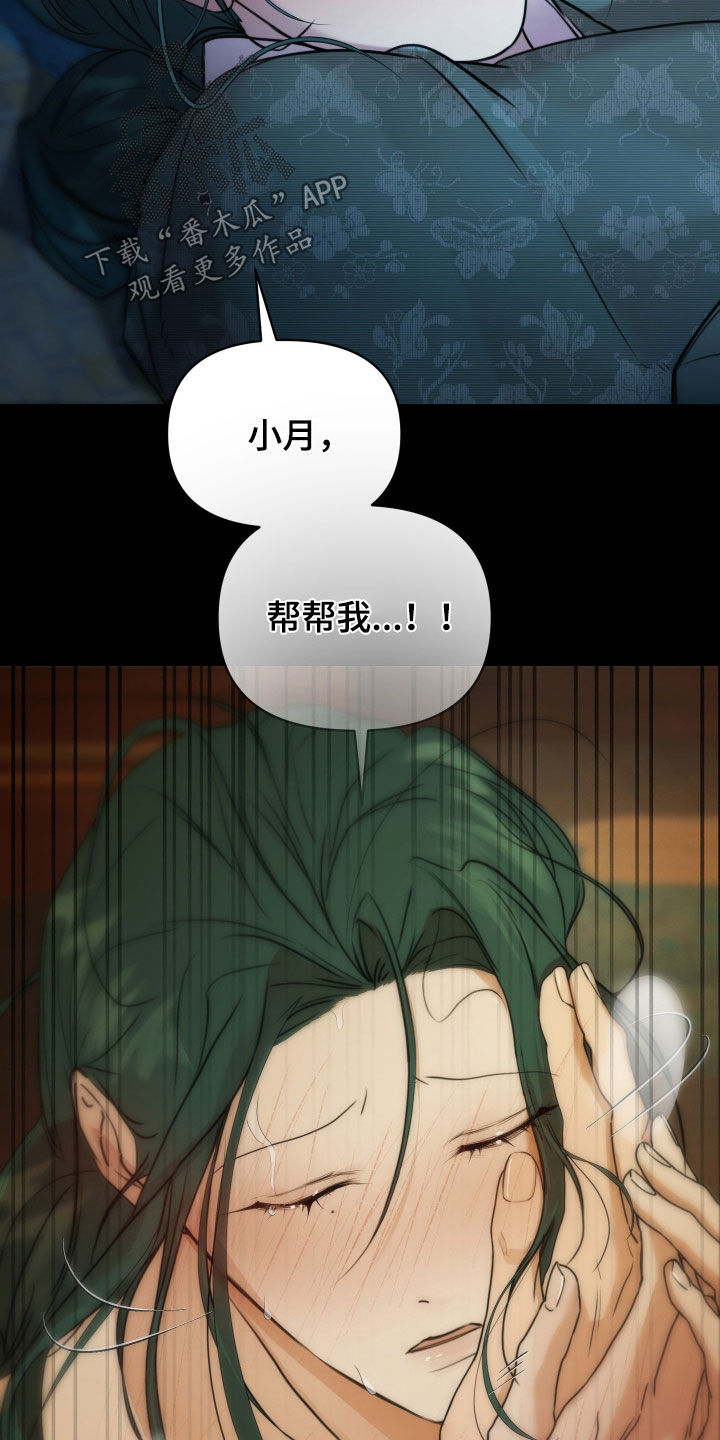 潮声与心咒漫画,第24章：腿麻2图