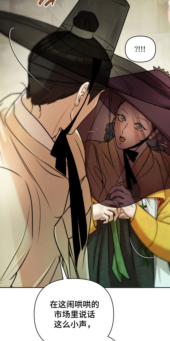 潮语心咒漫画,第27章：逛街3图