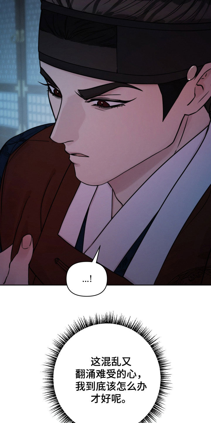 潮声与心咒漫画,第25章：绑头发4图