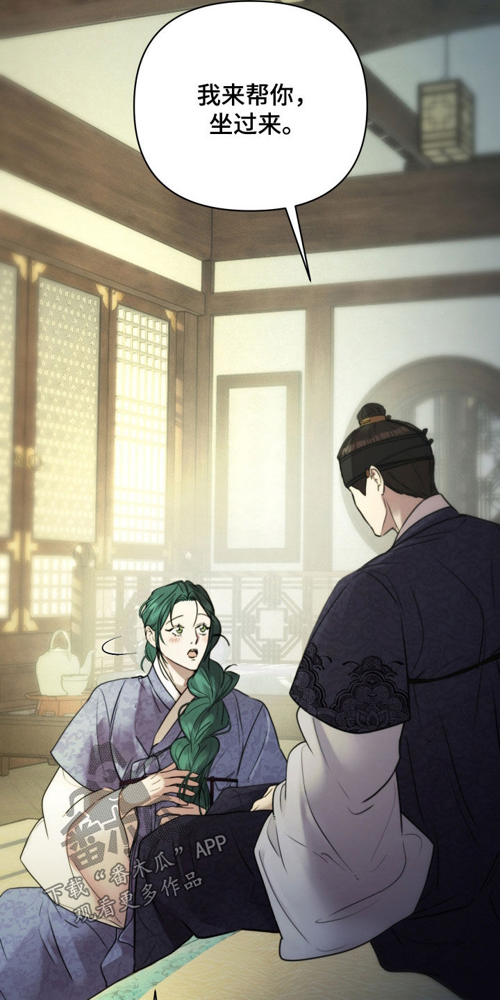 潮声与心咒漫画,第25章：绑头发4图