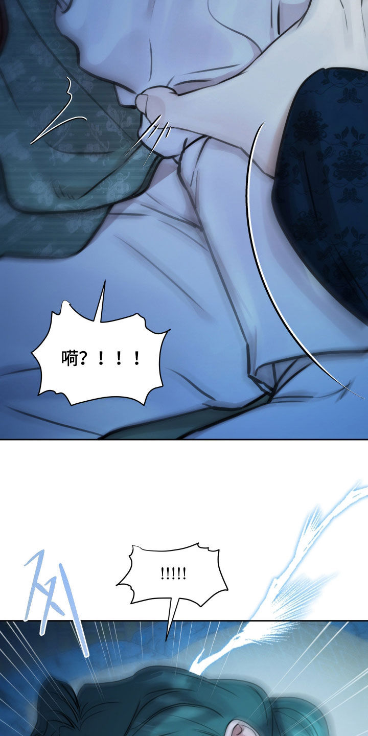潮声与心咒漫画,第24章：腿麻1图