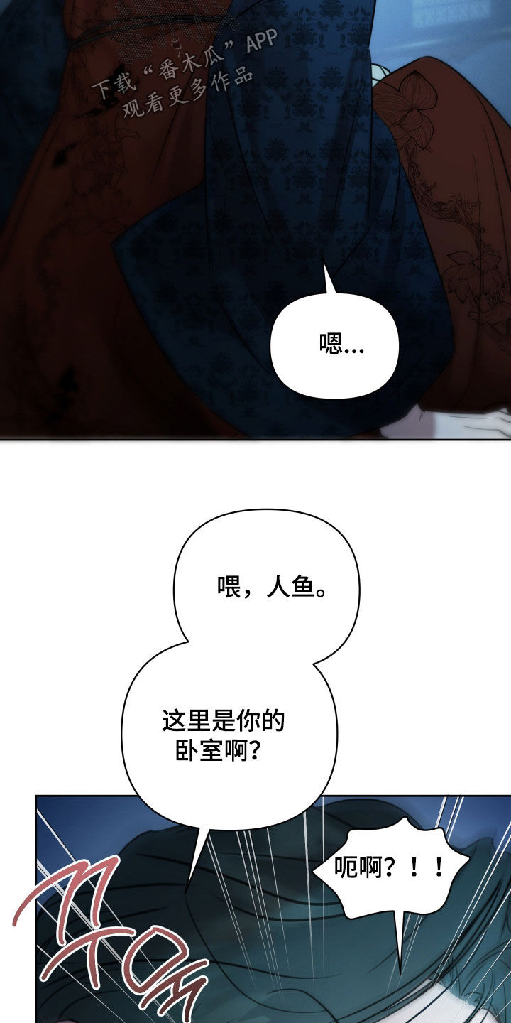 潮声与心咒漫画,第24章：腿麻2图