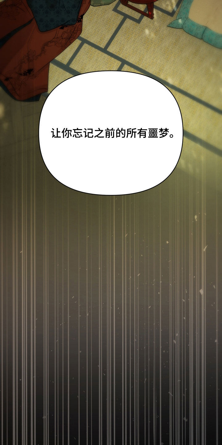 潮语心咒漫画,第24章：腿麻1图
