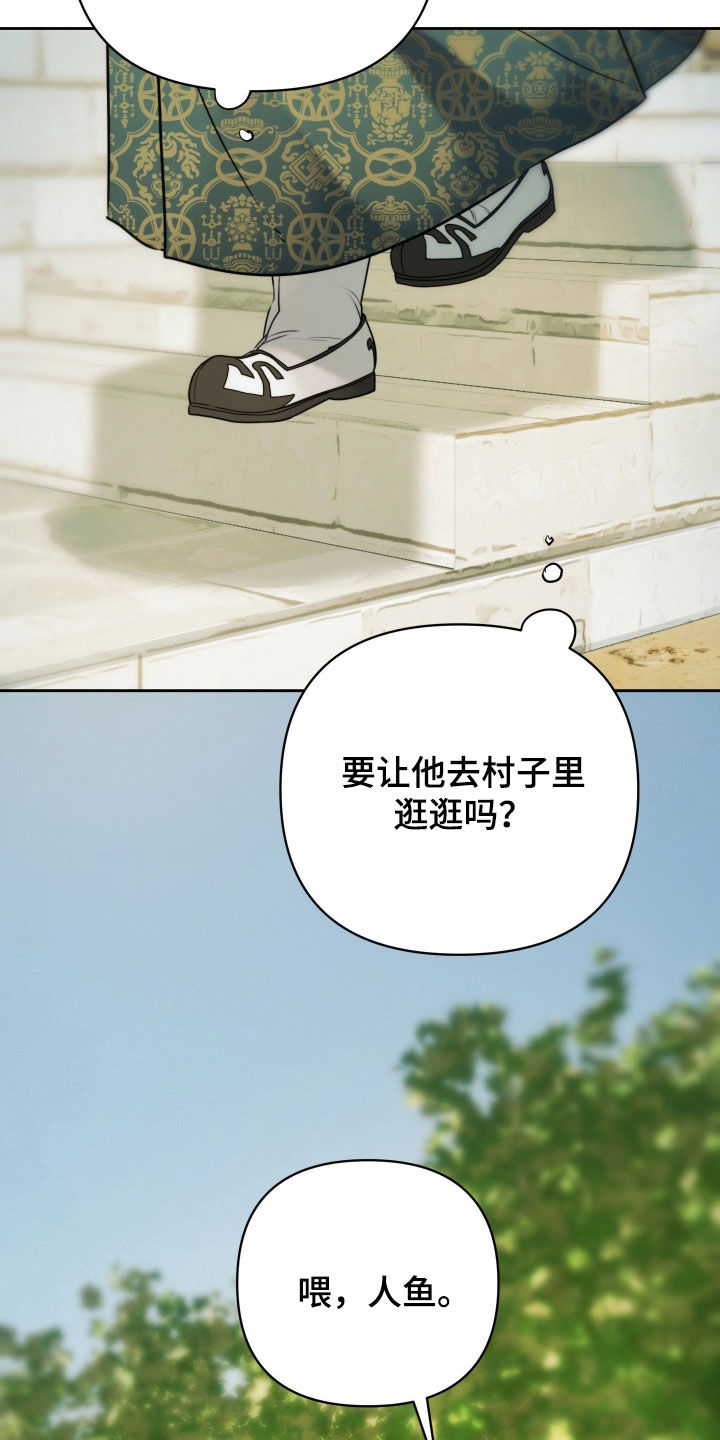 潮语心咒漫画,第26章：装扮5图